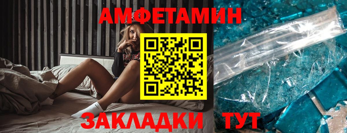 Amphetamine 98% Городец