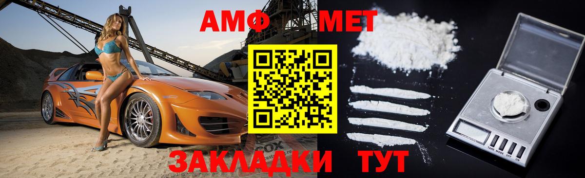 АМФ 97%  АМФЕТАМИН  Городец  АМФ  Вход с VPN 