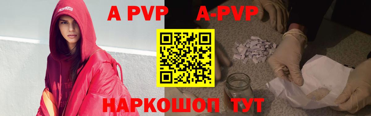 Альфа ПВП VHQ Городец