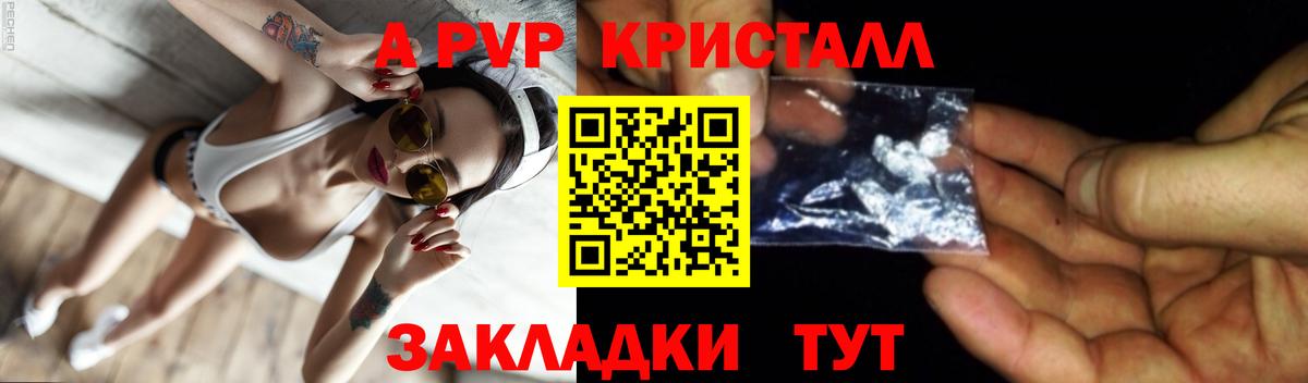 Alpha-PVP СК КРИС  Alpha-PVP крисы CK  APVP  Городец 