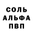 APVP кристаллы MB Cheetham