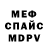 Метадон кристалл Hadow Wodsen