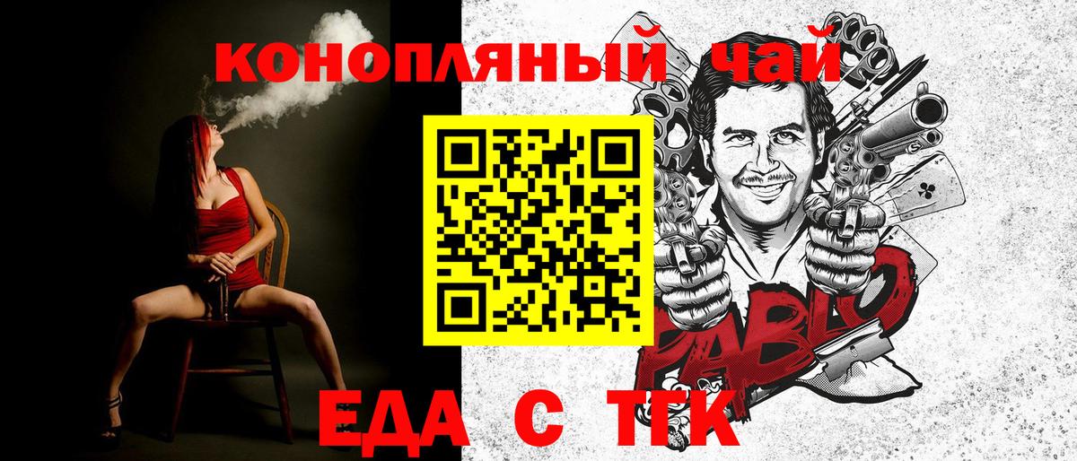 Cannafood конопля  Вход с VPN  Городец 