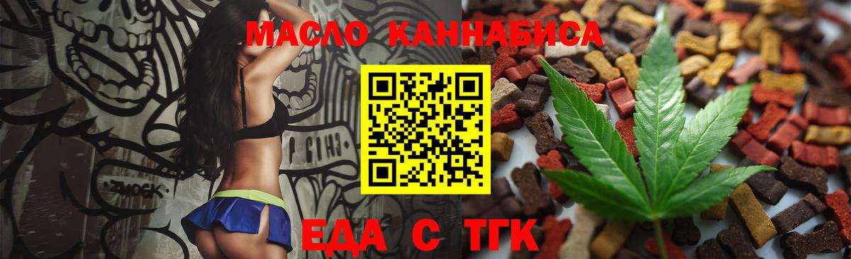 Cannafood марихуана  Городец 