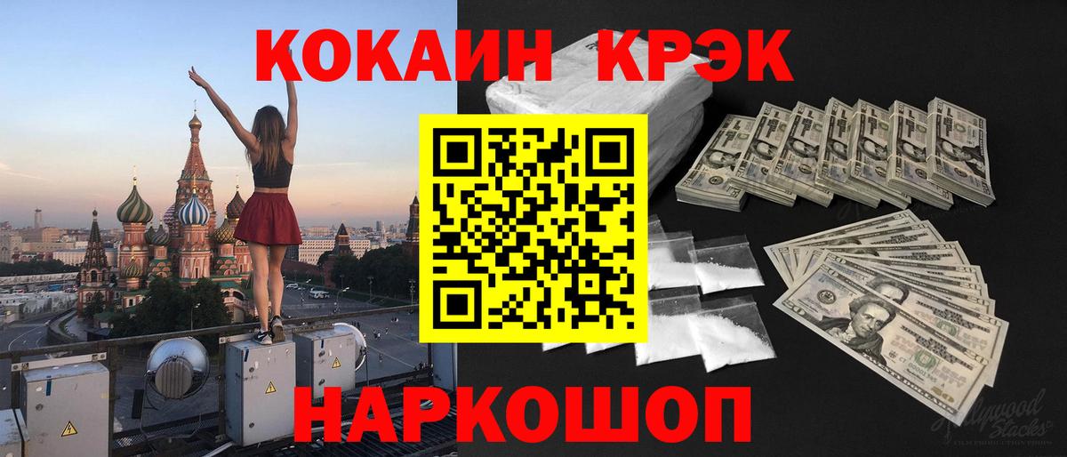 наркота  КОКАИН 98%  Вход с VPN  Городец  КОКАИН Колумбийский 