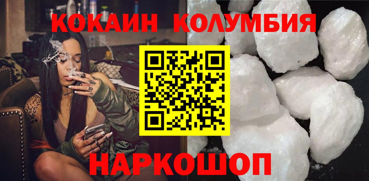 Cocaine Боливия Городец