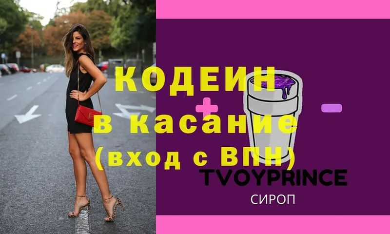 MEGA как зайти  Городец  Codein Purple Drank 