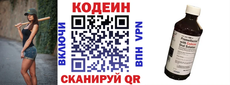 как найти наркотики  Городец  Codein напиток Lean (лин) 