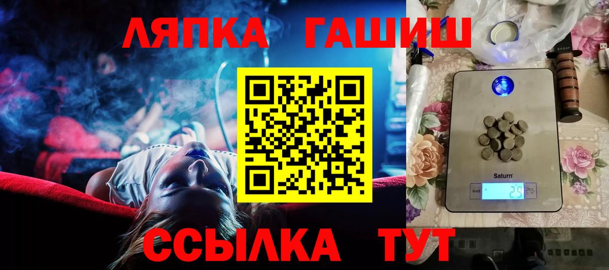 Гашиш  ГАШ ice o lator  Вход с VPN  ГАШ Ice-O-Lator  Городец 