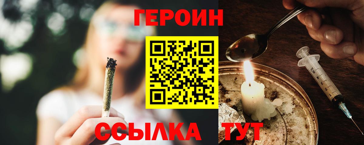 Городец  Героин  Вход с VPN  Героин Афган 