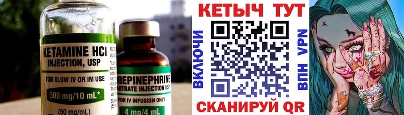 КЕТАМИН ketamine  мега tor  Городец  наркота 
