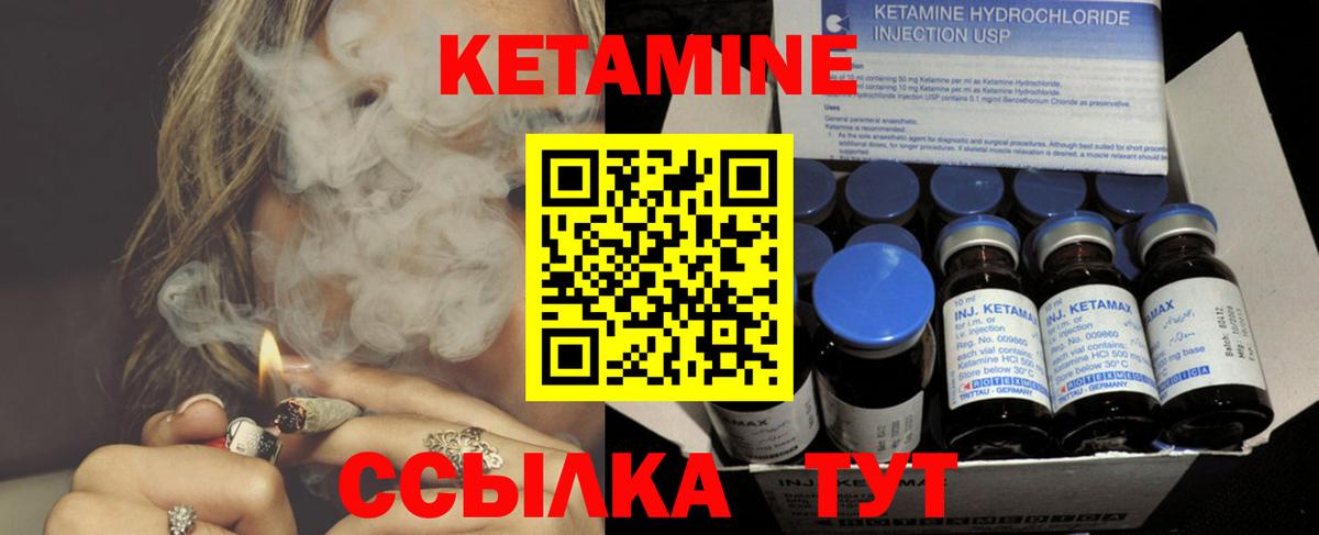 Кетамин ketamine Городец