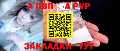 альфа пвп VHQ Волжск