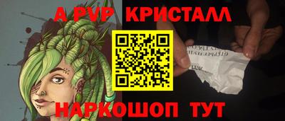 альфа пвп VHQ Волжск