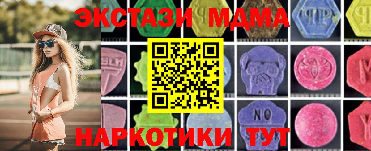 Городец  МДМА кристаллы  MDMA кристаллы  MDMA  Вход с VPN 