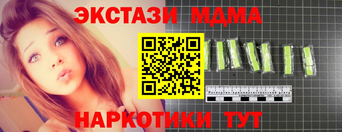 МДМА crystal Городец