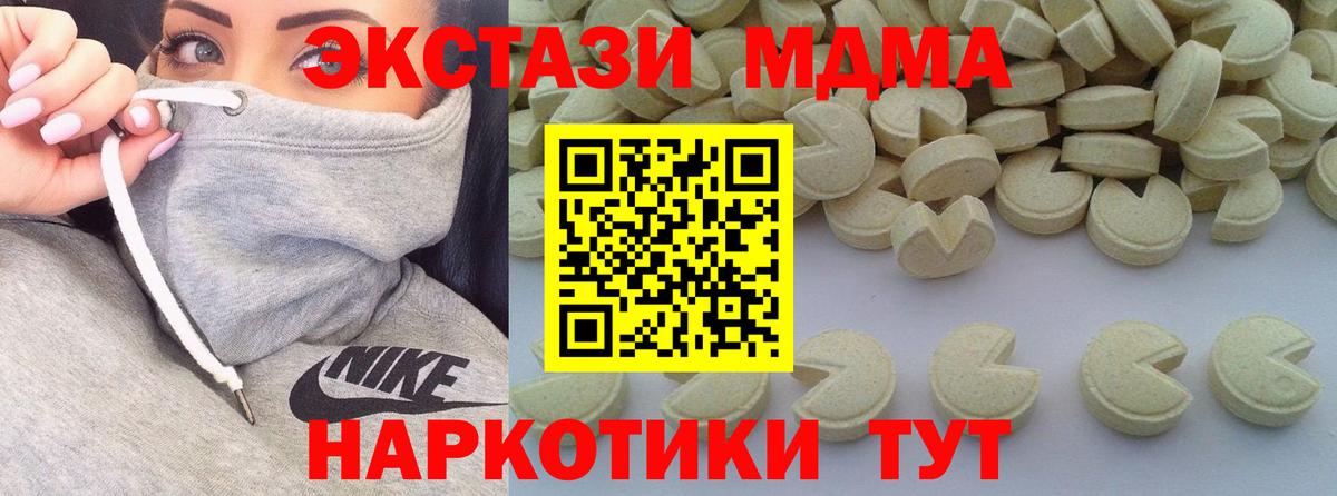 МДМА Molly Городец