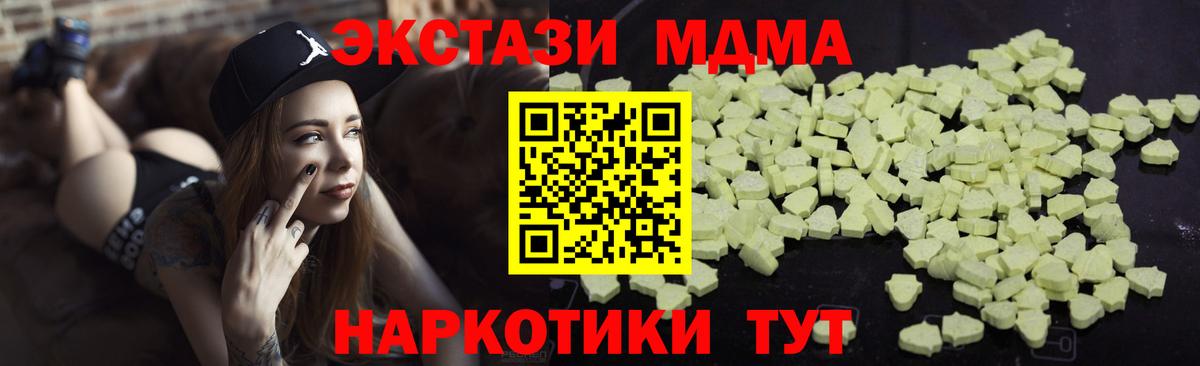 МДМА молли  Городец  MDMA Molly 
