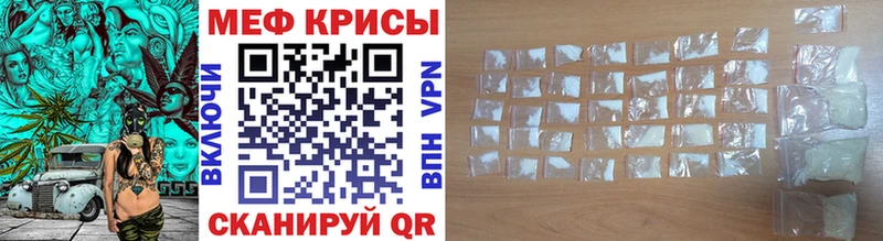Меф мяу мяу  Городец 