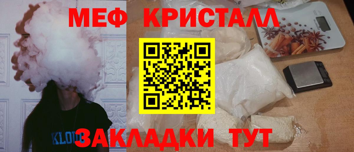 Мефедрон  Городец