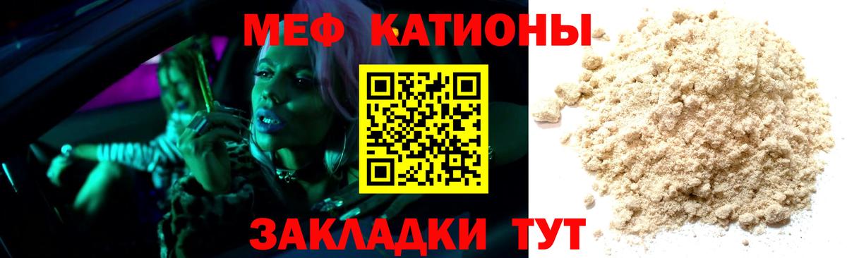 МЕФ мяу мяу  МЯУ-МЯУ мука  МЯУ-МЯУ  Вход с VPN  Городец 