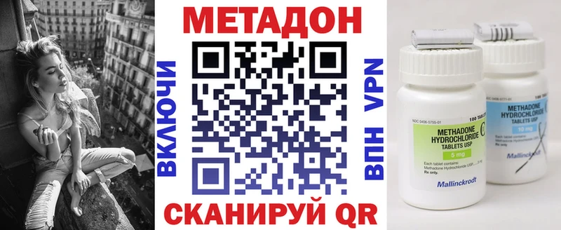 Метадон мёд  Городец 