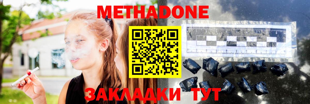 МЕТАДОН кристалл  kraken зеркало  Городец  МЕТАДОН methadone 