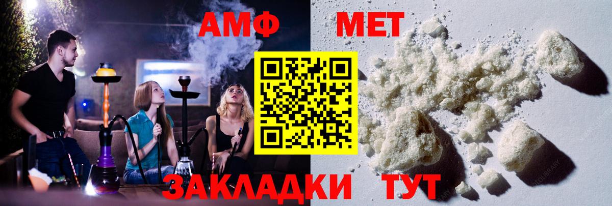 МЕТАМФЕТАМИН Methamphetamine Городец