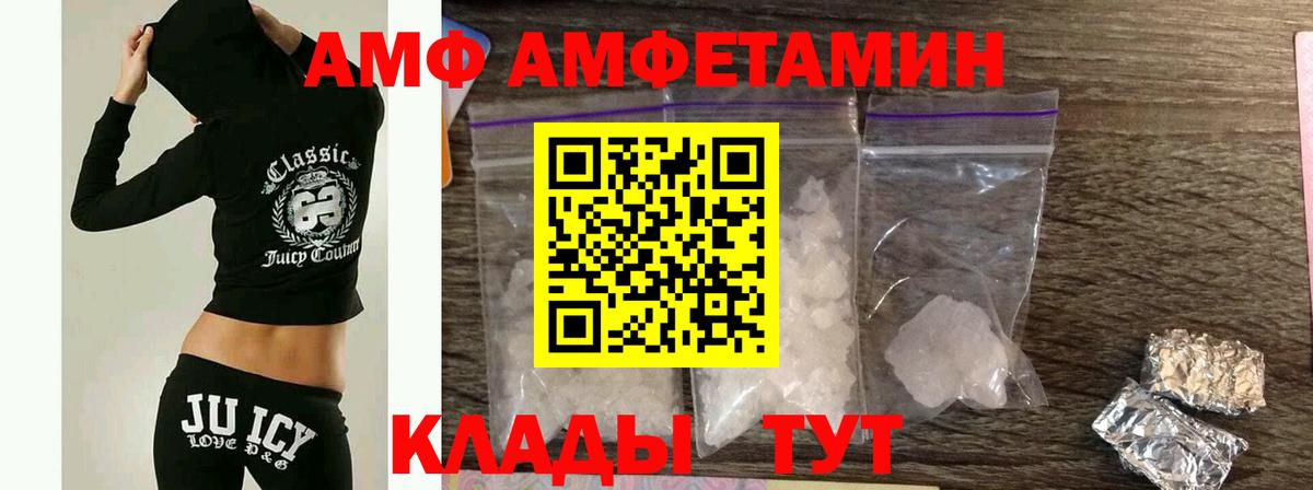Первитин кристалл  Вход с VPN  Городец 