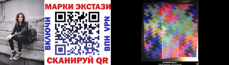 Наркотические марки 1,8мг Городец