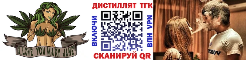 ТГК концентрат  omg как войти  Городец 