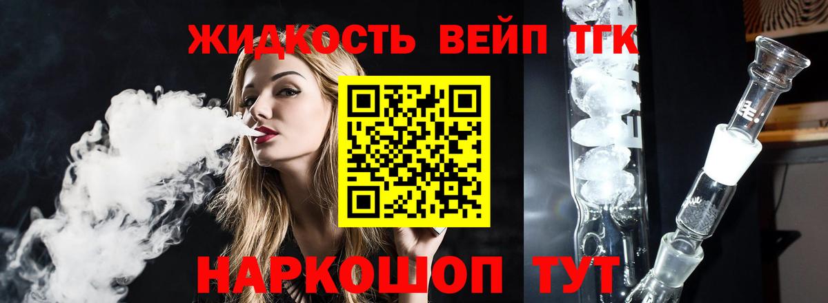 Дистиллят ТГК гашишное масло Городец